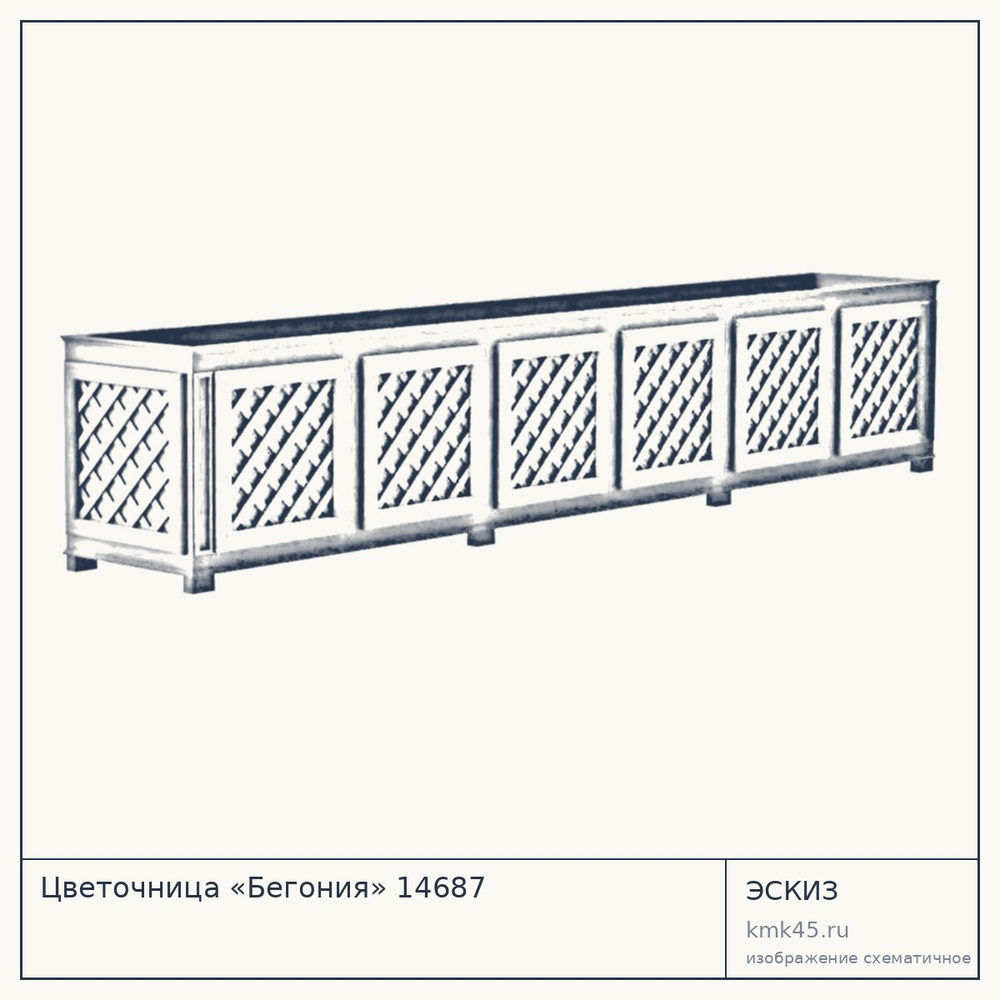 Эскиз: Цветочница «Бегония» 14687
