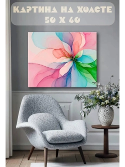 Картина на стену 40 X 50 Цветок абстракция