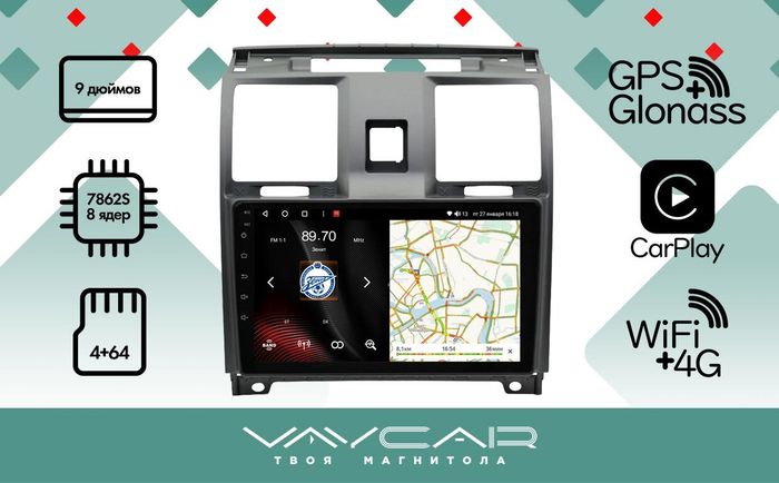 Магнитола для УАЗ Патриот, Пикап 2012-2016 - Vaycar VA87-3109 на Android 13, Быстрая, 4G SIM-слот