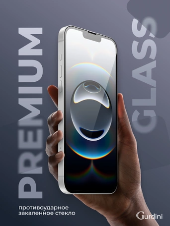 Стекло противоударное iPhone 14/13/13 Pro 6.1" Gurdini 3D Premium Glass черное
