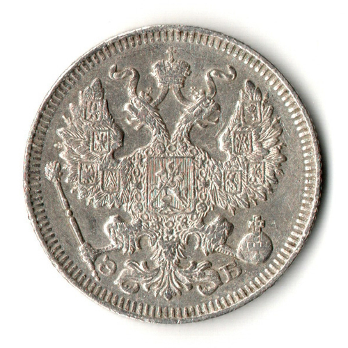 20 копеек 1909 год - СПБ - ЭБ - Николай II