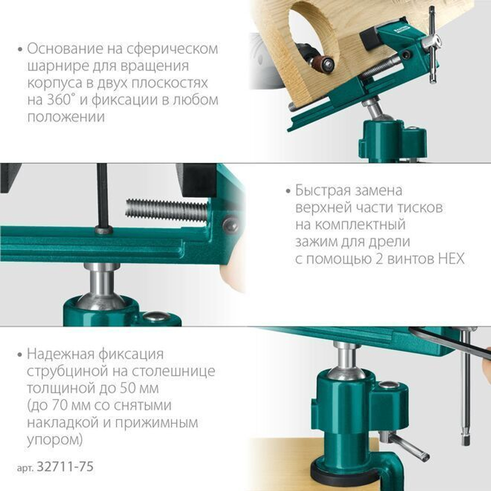 Мини тиски слесарные настольные поворотные Kraftool PRECISION 75 мм