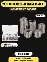 Крепеж
