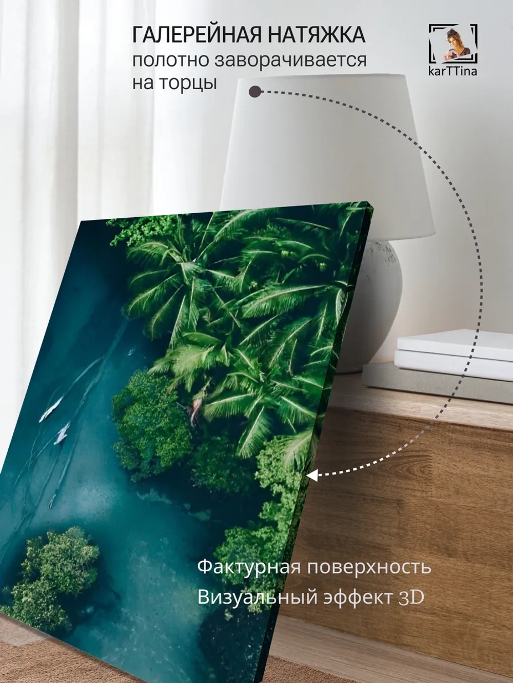 Картина на стену "Лесной залив" 50х70см 1шт.