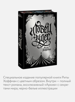 Ловец Чудес. Специальное издание
