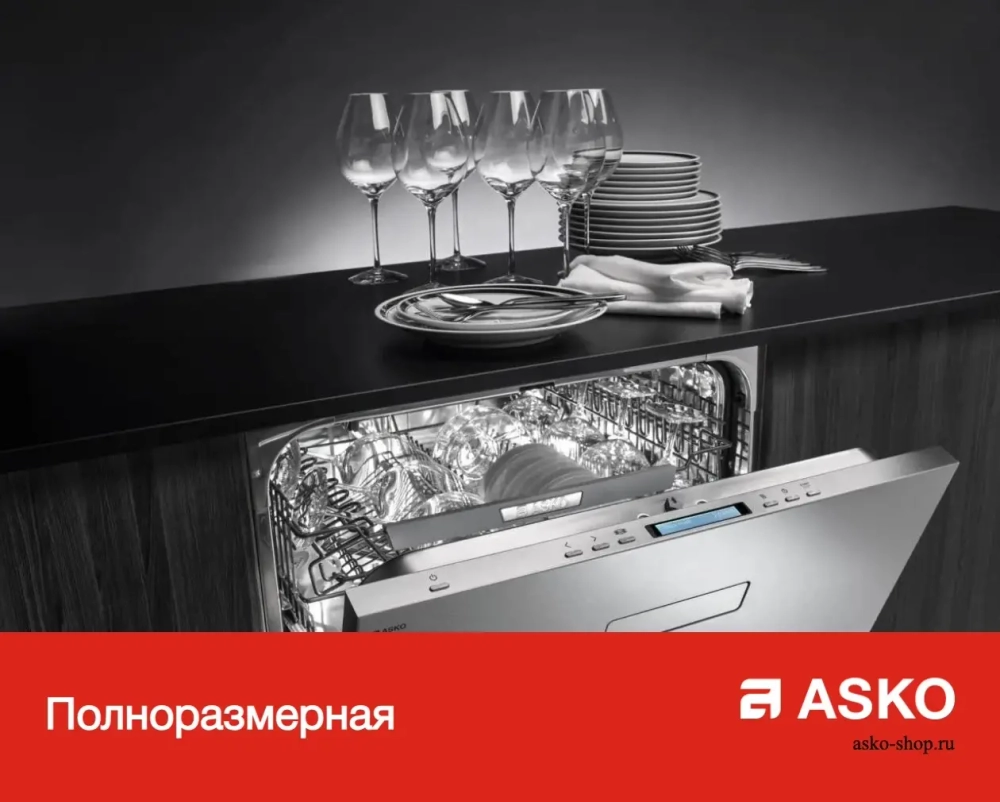 Встраиваемая посудомоечная машина Asko DWCBI231.S/1 фото 11