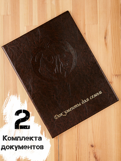 Папка для хранения семейных документов А4 c файлами