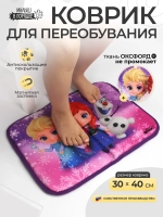 Коврик в садик для переобувания девочке