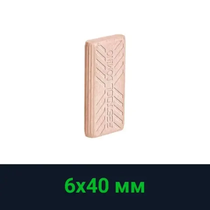 Вставной шип DOMINO, бук D 6x40/190 BU FESTOOL 494939