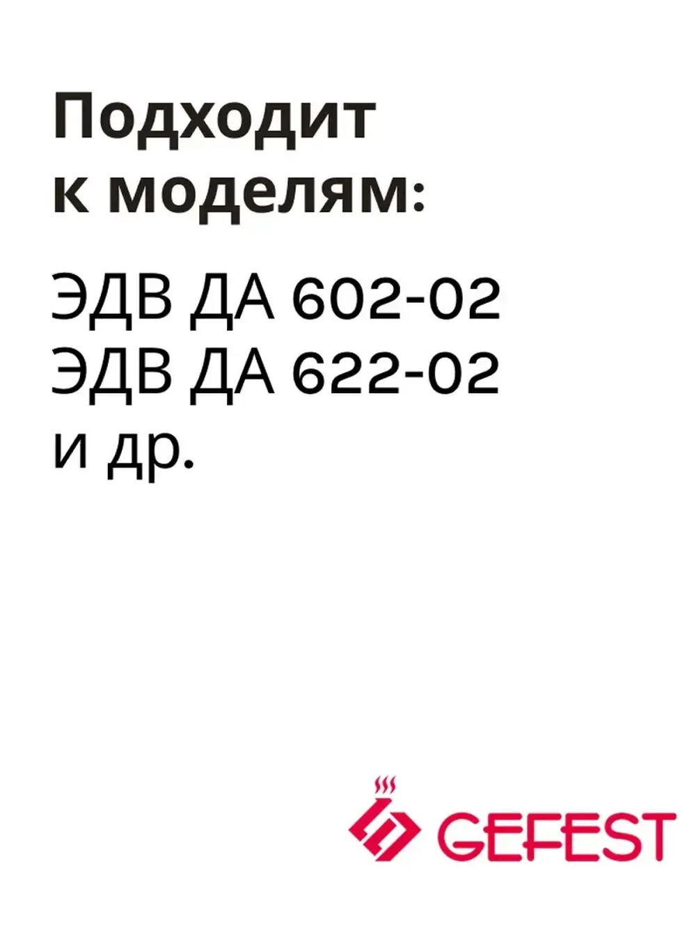 Тэн 10.508 (5.А08)