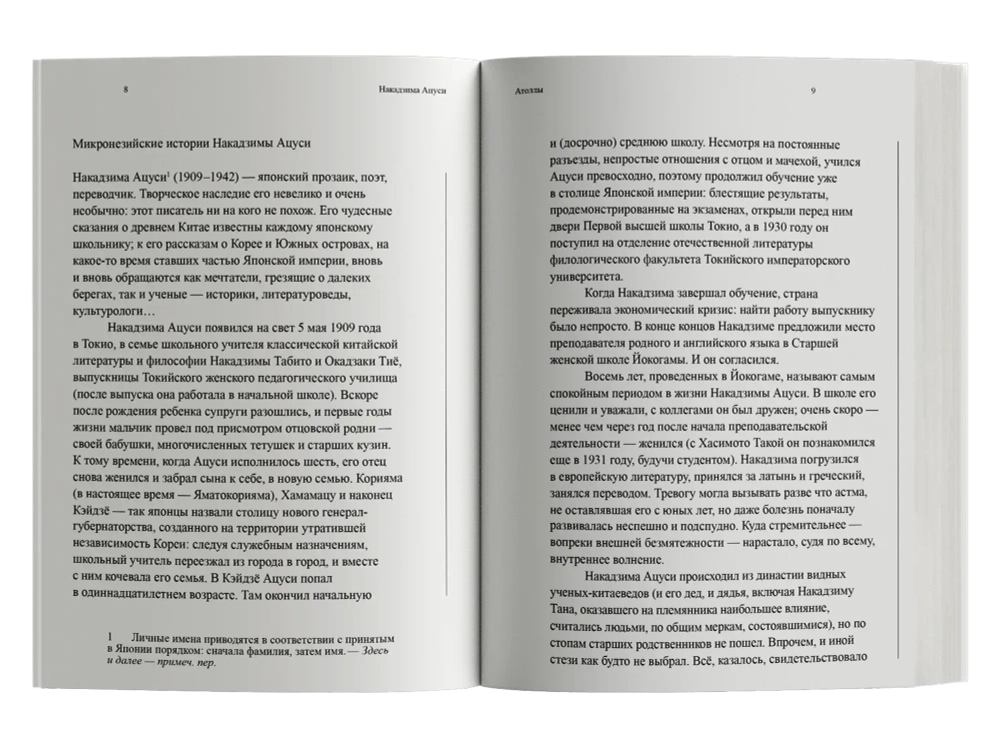Атоллы