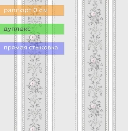 Обои бумажные Д877-06 Ситчик, полоска, флористика 0,53х10,05 м