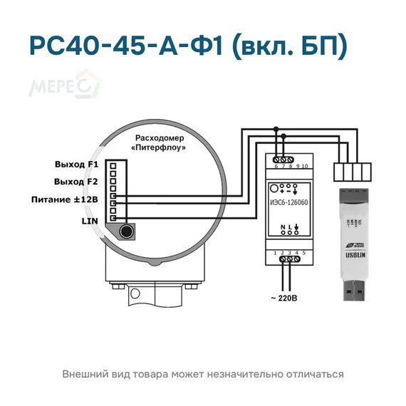 РС40-45-А-Ф1 (вкл. БП)