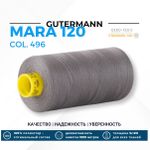 Нитка Gutermann Mara 120 (1000 метров), 1 кат., универсальная | 496 серо-стальной