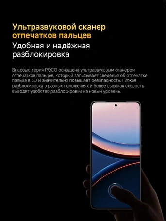 Смартфон Xiaomi Poco F7 Ultra 5G 16/512 ГБ Black