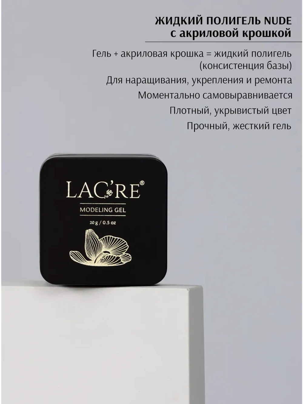 Жидкий полигель для ногтей Nude 05