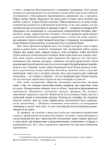 Юнгианская психология и страсти души