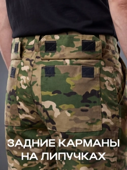 Джоггеры тактические камуфляжные карго мультикам