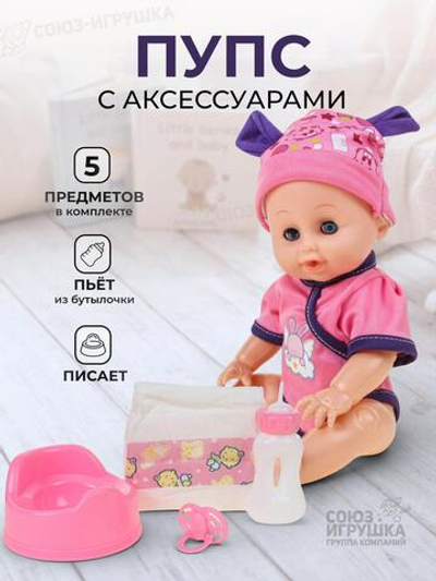 Пупс функц. с аксесс., коробка 881F