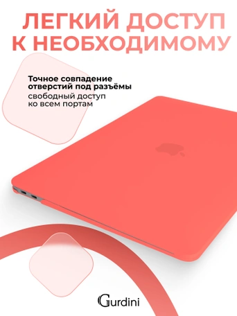 Чехол Gurdini для Macbook Air 13" New 2018 накладка пластик матовый Coral