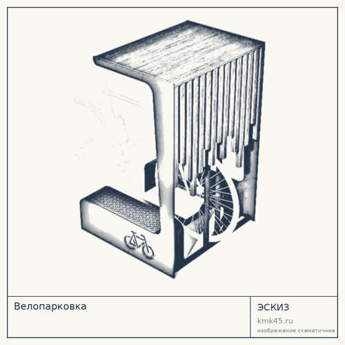 Велопарковка — от 17 000 ₽