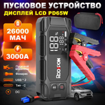 Устройство пусковое портативное бустер в чехле RDDSPON 26000mAh 1500A CJS33