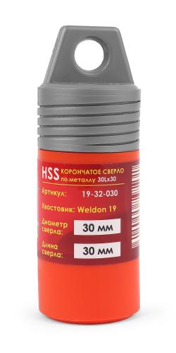 Корончатое сверло Messer HSS по металлу диаметр 30 мм/длина 30 мм Weldon 19мм