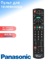 Универсальный пульт дистанционного управления ДУ для телевизоров Smart LCD LED 3D TV Huayu Panasonic ClickPdu PDUHOD826 (RM-D920+, RM-D920, N2QAYB000820, N2QAYB000815, N2QAYB001011, TH-LR32E6, TH-LR42E6, TX-32ASR600, TX-42ASR600, TX-L24X6B)