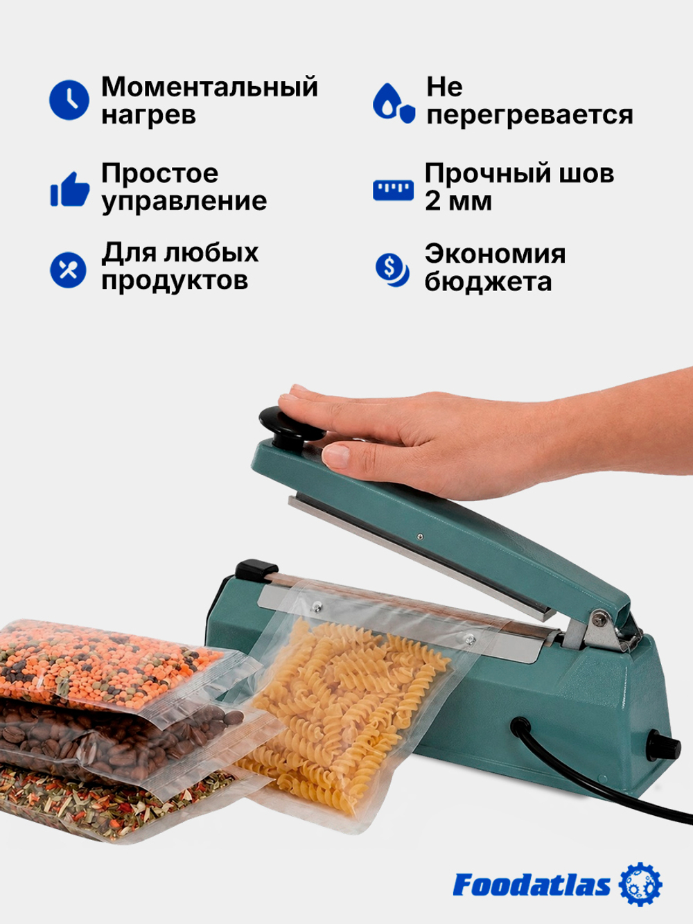 Запайщик пакетов ручной PFS-200 (металл, 2 мм) Foodatlas