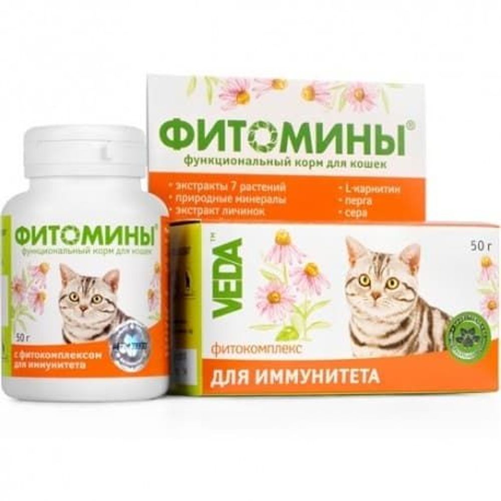 Веда: фитомины 50г, для иммунитета кошек Веда: фитомины 50г, для иммунитета кошек