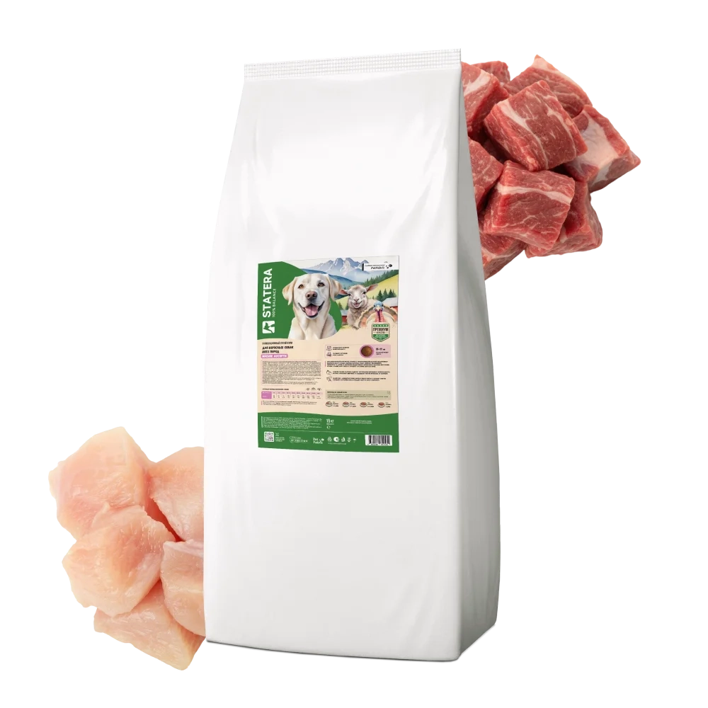 STATERA (Статера) Сухой корм для взрослых собак всех пород мясное ассорти, 15 кг