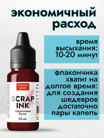 Чернила для скрапбукинга «Коралловая бухта»