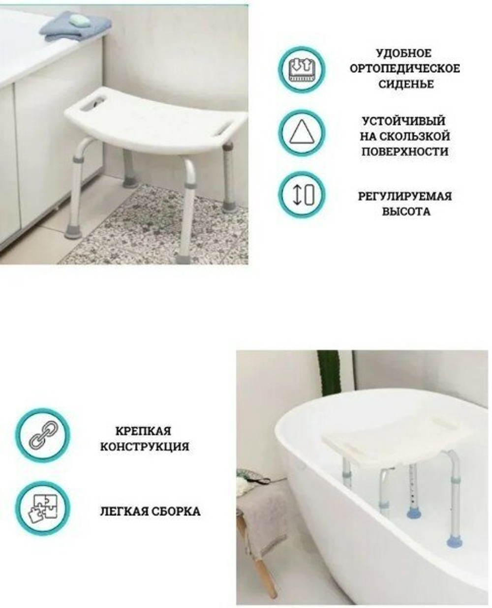 Стул для ванной и для душа "Титан"