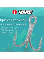 Крючок рыболовный тройной 9626 PS пермастил №04 10шт