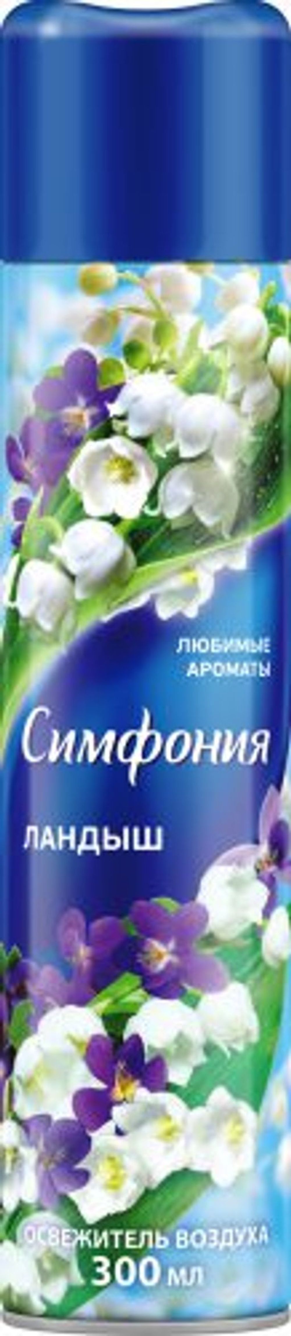 Освежитель воздуха Симфония 300 см3 Ландыш