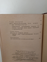 Творчество Н. К. Черкасова. Проблема перевоплощения в искусстве актёра