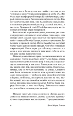 Искра жизни