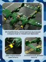 3D конструктор Тяжёлый истребитель
