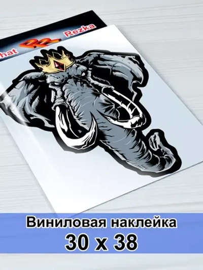 Наклейка - Слон в короне