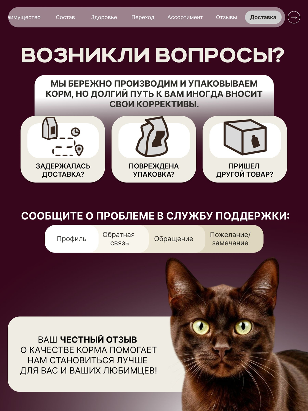 Корм сухой для взрослых кошек породы Гавана Браун, с лососем, 400 гр, QUATTRO