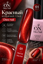 Гель лак кошачий глаз