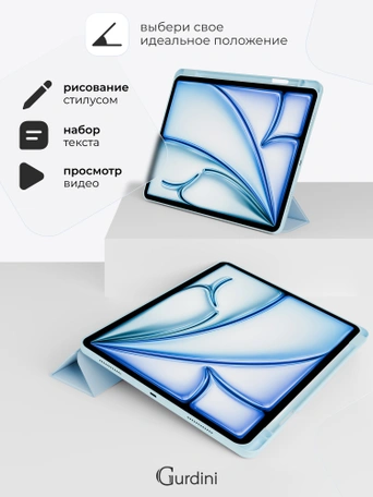 Чехол книжка для iPad Air 13 M2 / Pro 12,9" (3,4,5,6 gen) Gurdini Milano Series Cloud Blue