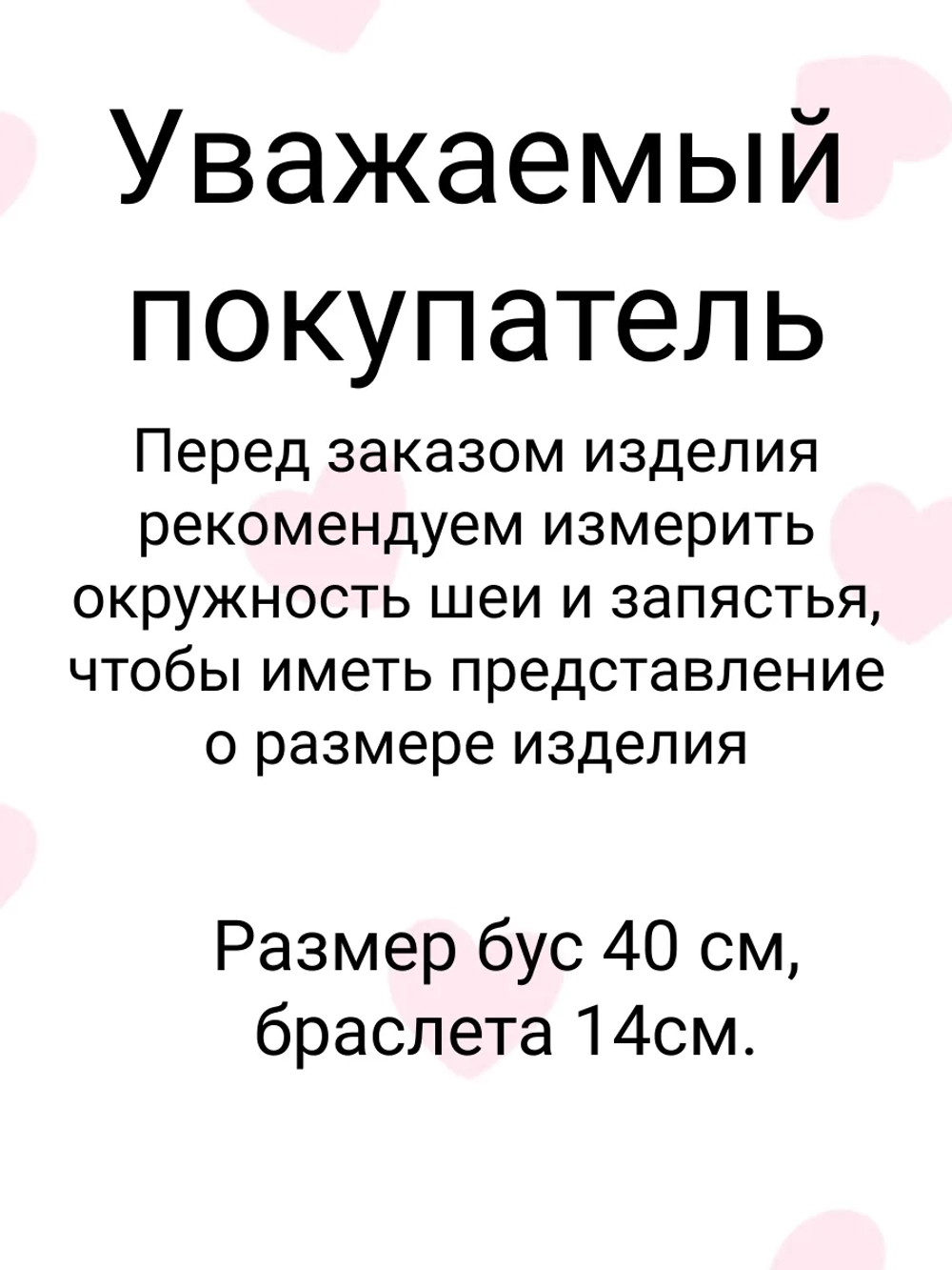бусы для девочек