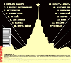 Несчастный Случай — В городе Лжедмитрове (CD)