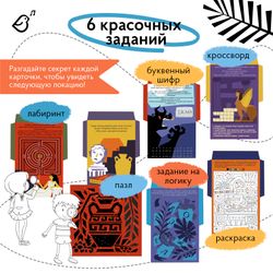 Квест «В лабиринте Минотавра»