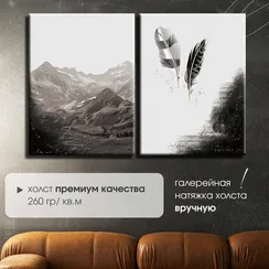 Модульная картина "Горы и перья"