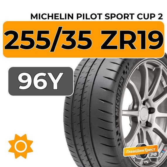 Michelin Pilot Sport Cup 2 255/35 ZR19 96Y XL