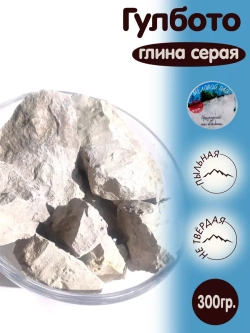 Глина "Гулбото" 300