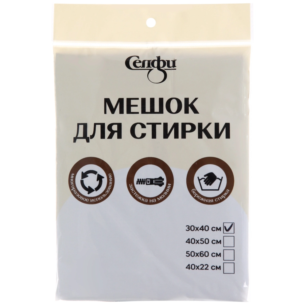 Мешок для стирки 30*40 см, цвет черный