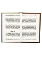 Книга премудрости Соломона. Книга премудрости Иисуса, сына Сирахова